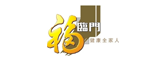 福臨門(mén)